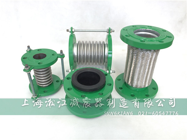 【淞江新品上市】多種高品質的橡膠減震產品 綠色環保型橡膠軟接頭