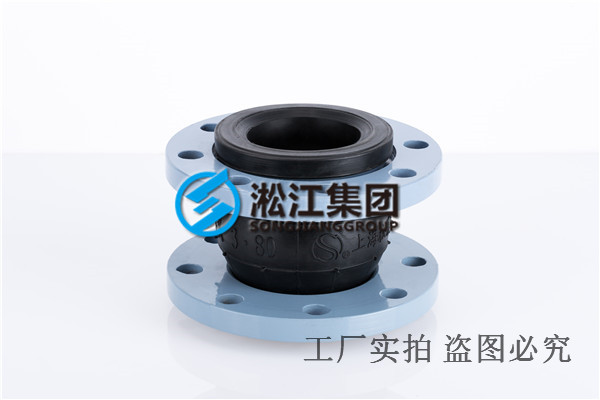 液壓油橡膠軟接頭的定額工程預(yù)算 橡膠軟接頭