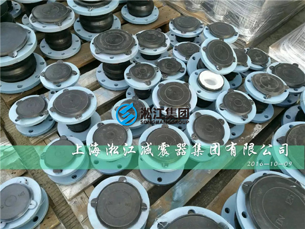 內襯四氟橡膠軟接頭發往遼寧(單球,雙球)