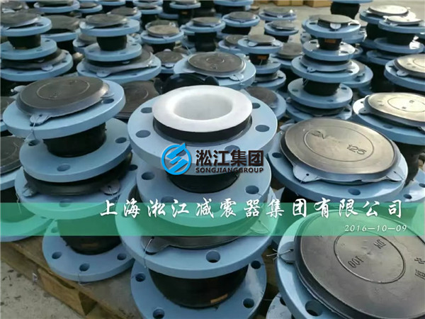 內襯四氟橡膠軟接頭發往遼寧(單球,雙球)