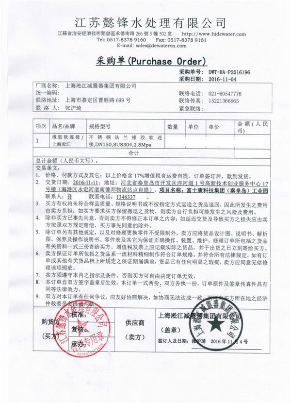 SUS304橡膠軟連接用于秦皇島富士康水處理項目