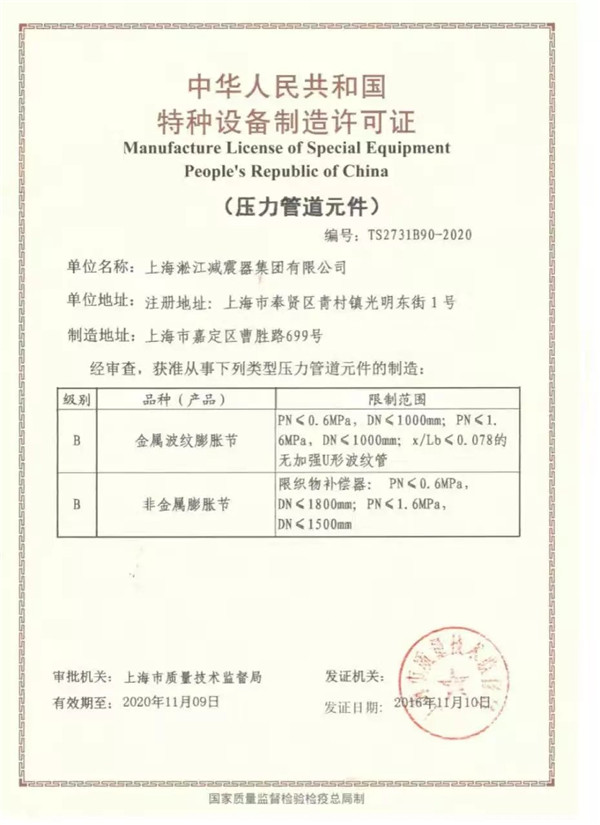 天津全*找不到液壓設備專用,NG橡膠軟連接