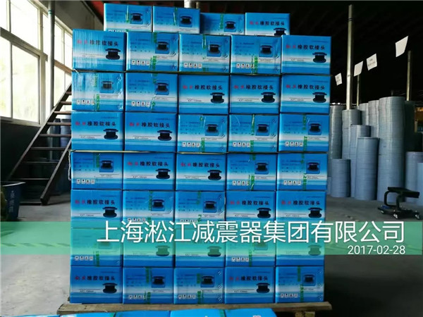 區(qū)分橡膠接頭質(zhì)量材質(zhì)好壞的兩種新手方法 橡膠接頭