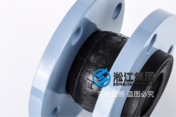 水處理車間DN50橡膠接頭,淞江地區(qū)*先