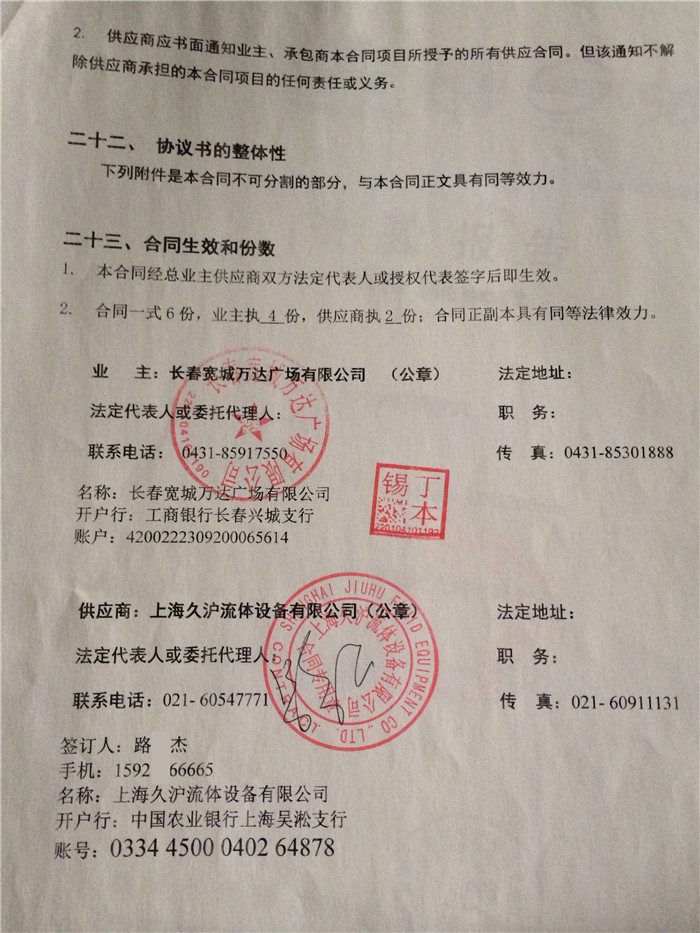 萬達廣場橡膠接頭|萬達廣場金屬軟管|萬達廣場彈簧減震器