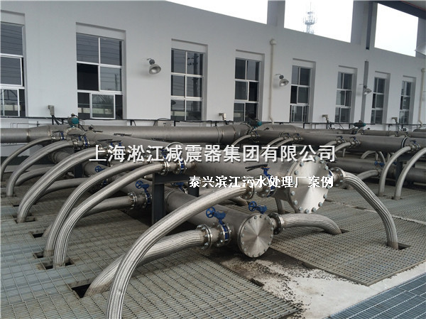 泰興橡膠接頭，污水處理廠橡膠接頭，泰興污水處理廠橡膠接頭