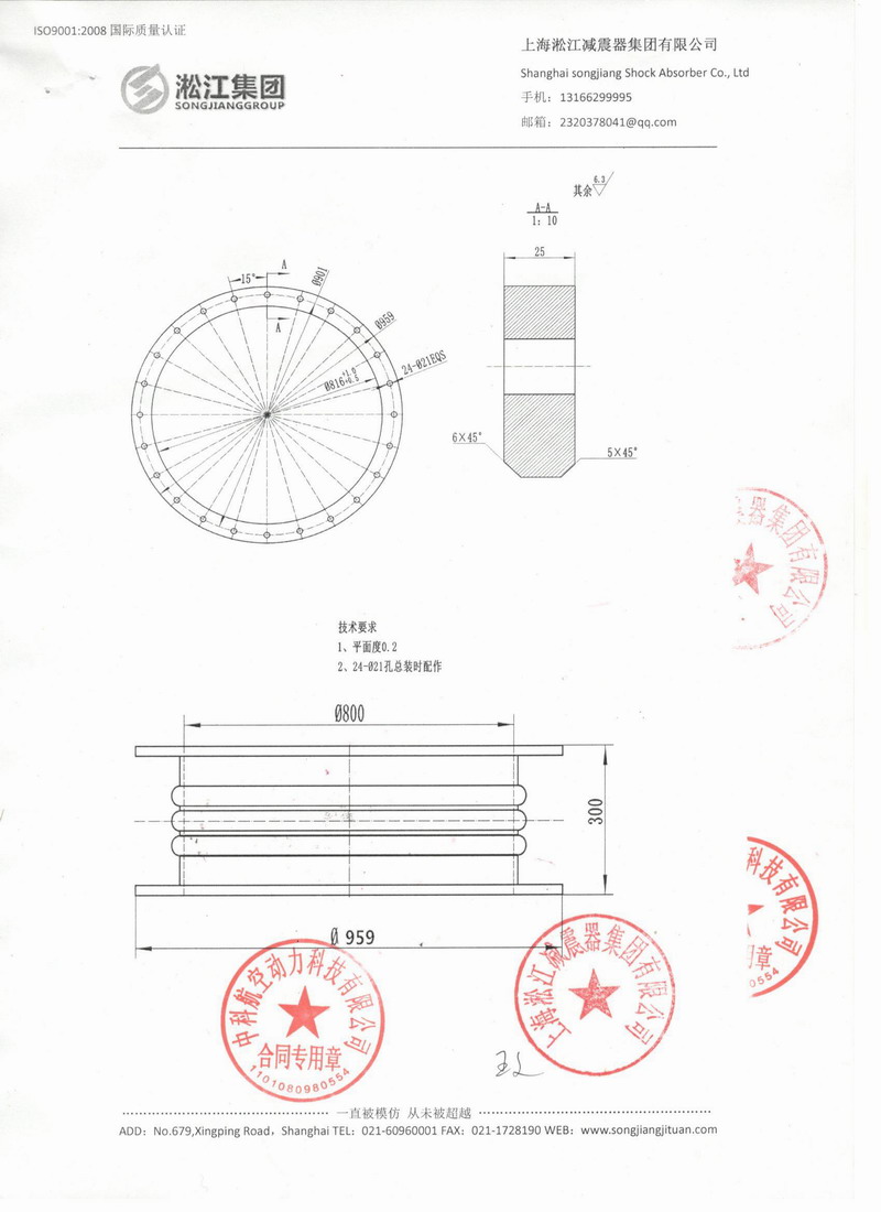 【中科航空動力】DN800波紋補(bǔ)償器合同