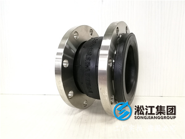 湖泊水處理設(shè)備DN40橡膠接頭,淞江集團(tuán)工廠直銷