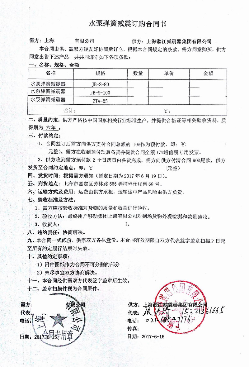 【中*移動(dòng)上海嘉定項(xiàng)目】彈簧減震器案例