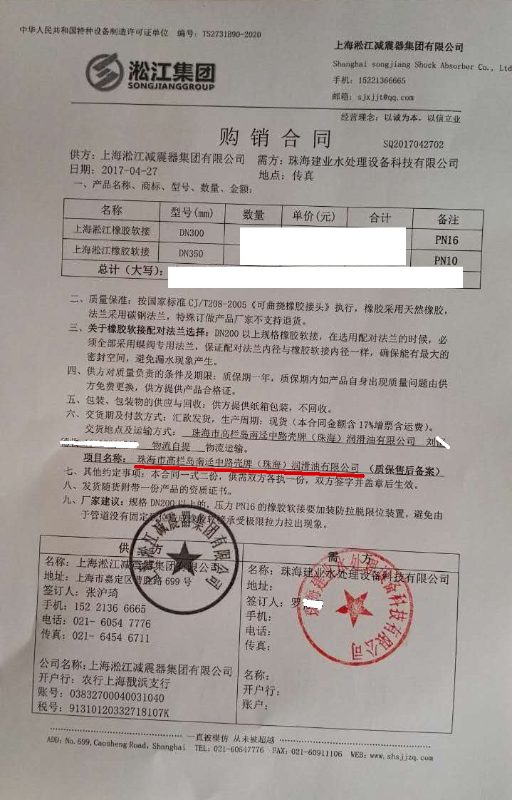 DN350橡膠軟接頭多少錢,附帶案例 DN350橡膠軟接頭多少錢,附帶案例