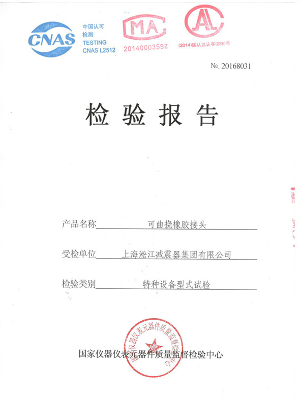 KXT-1 DN500/PN10(翻沿)氯丁橡膠接頭