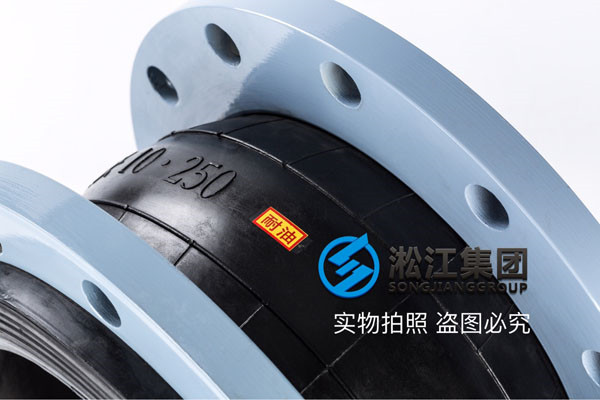 介質液壓油的DN100/DN250單球體橡膠接頭價格