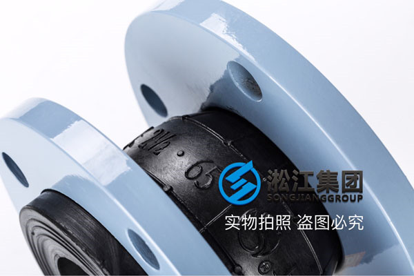 過乳化液的耐油橡膠軟連接