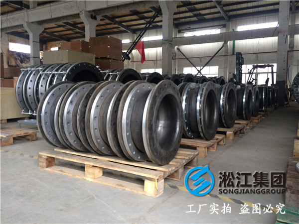 橡膠減震接頭 翻邊形式 DN500,DN600橡膠接頭