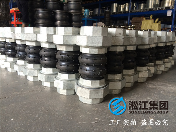 上海淞江,DN25、DN32絲扣雙球橡膠軟連接多少錢