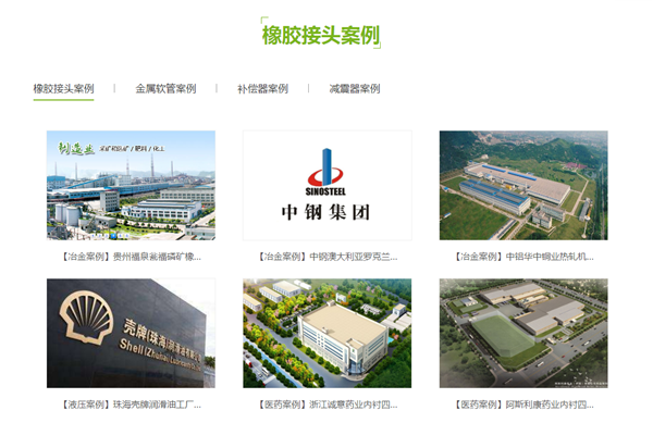 六公斤級的,DN400脫硫漿液用的橡膠軟連接