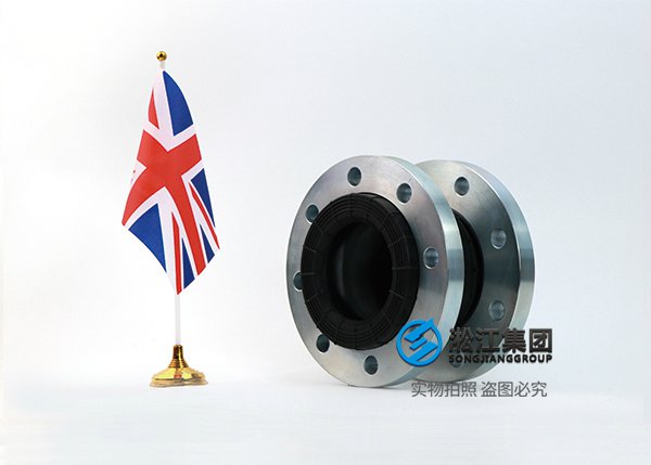 BS4504 PN10 英國(guó)標(biāo)準(zhǔn)橡膠膨脹節(jié) BS4504 PN10 英國(guó)標(biāo)準(zhǔn)橡膠膨脹節(jié)