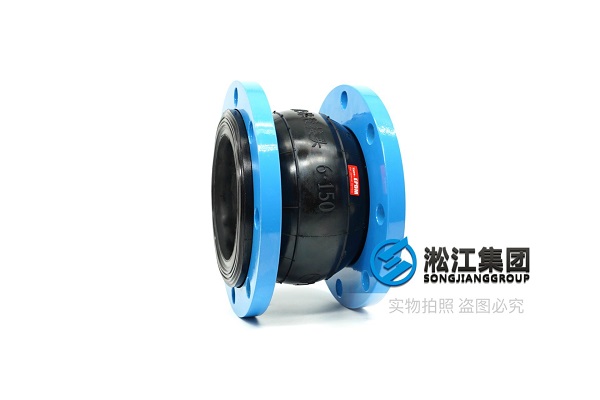 【EPDM】三元乙丙橡膠軟接頭